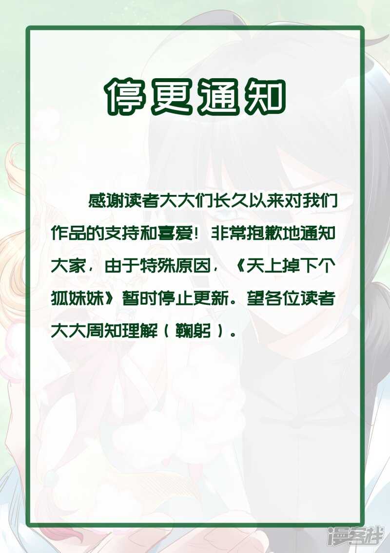 第64话 黑袍怪-第67话