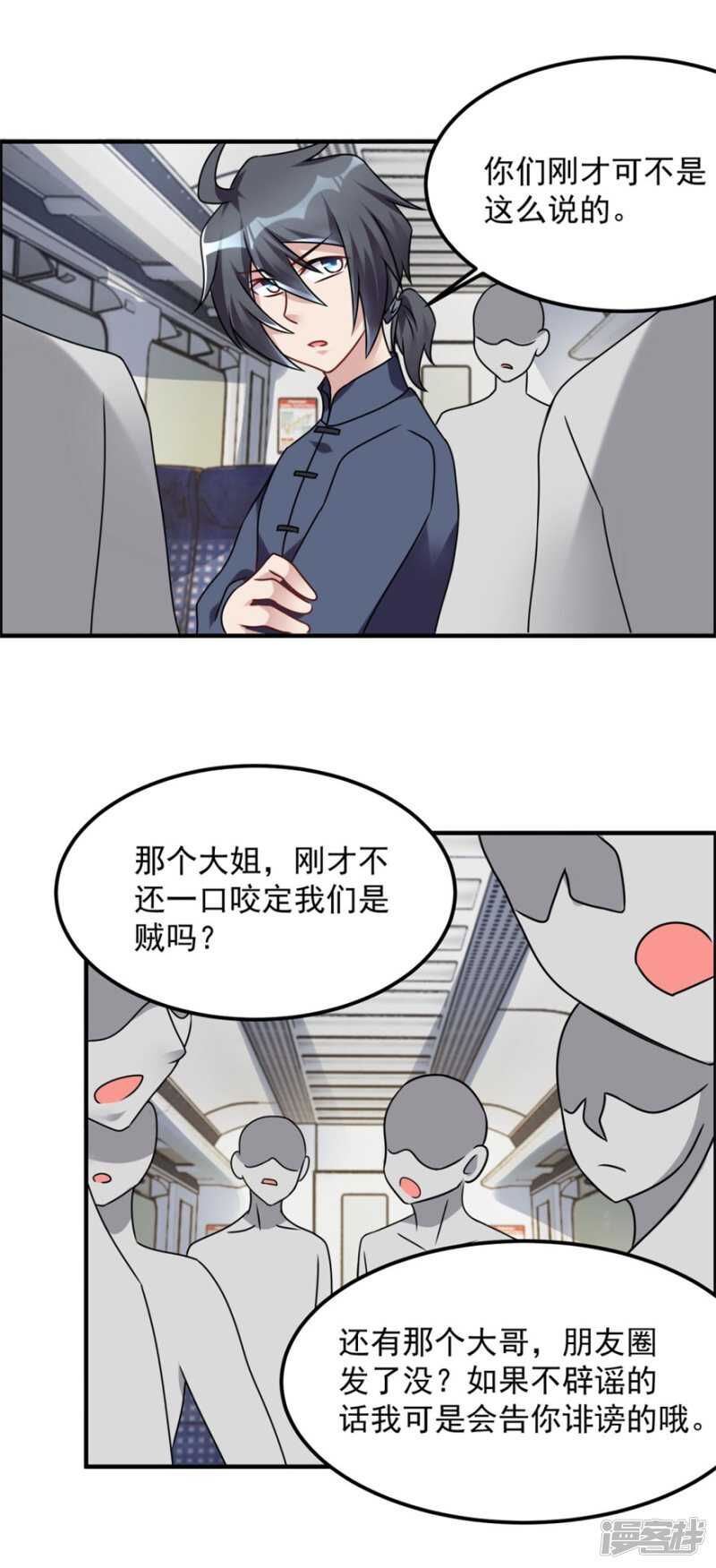 第66话 盗墓贼-第69话