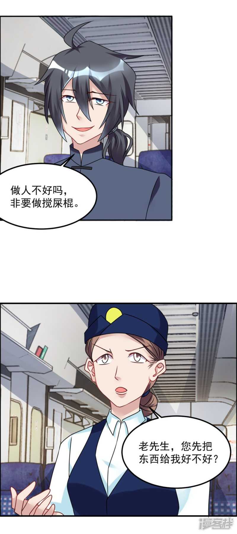 第66话 盗墓贼-第69话