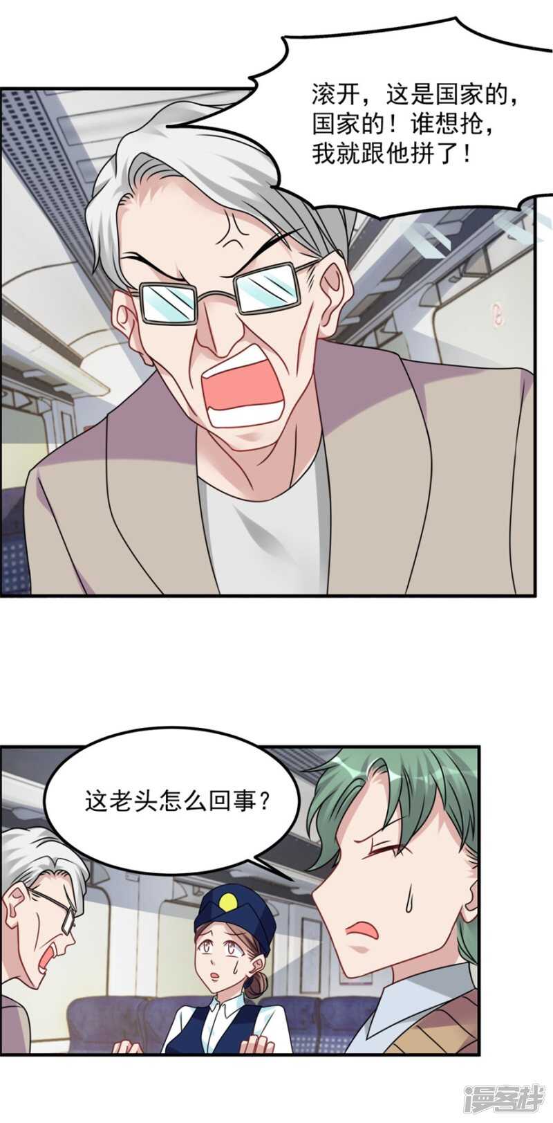 第66话 盗墓贼-第69话