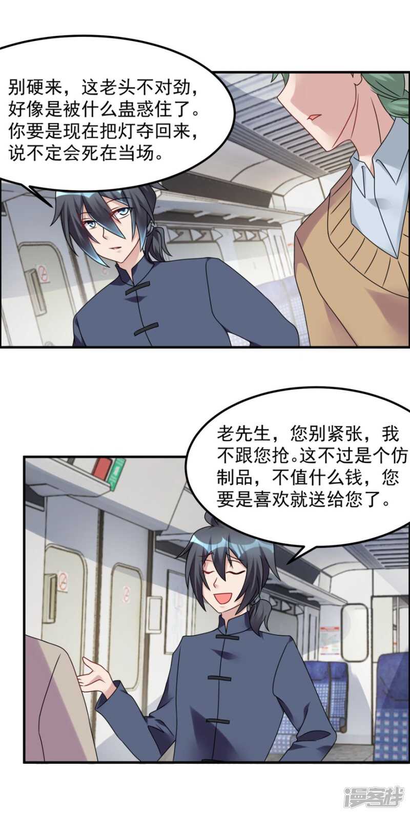 第66话 盗墓贼-第69话