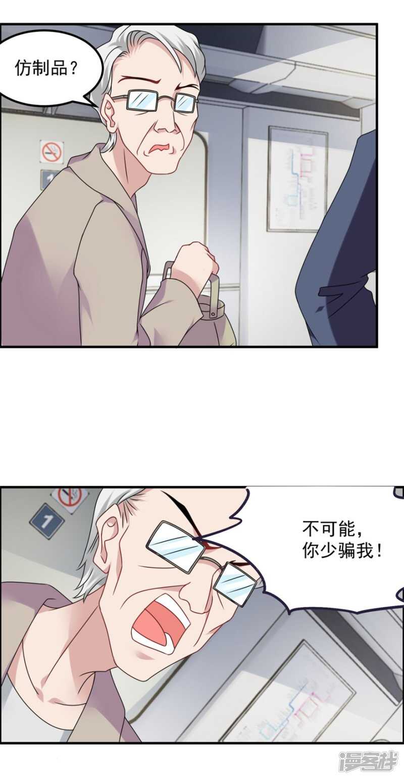 第66话 盗墓贼-第69话