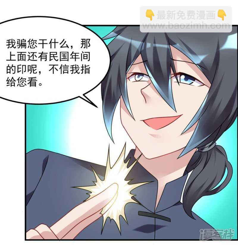 第66话 盗墓贼-第69话