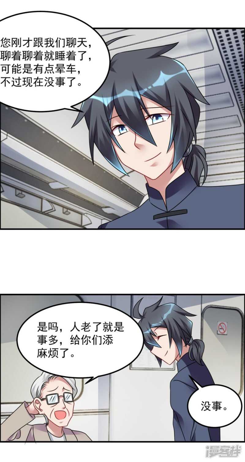 第66话 盗墓贼-第69话