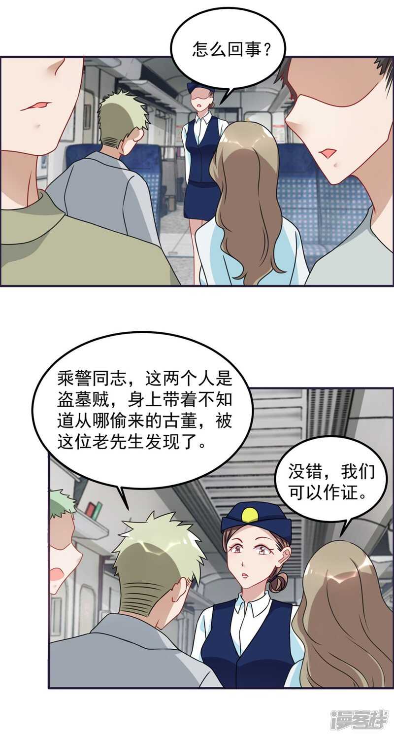 第66话 盗墓贼-第69话