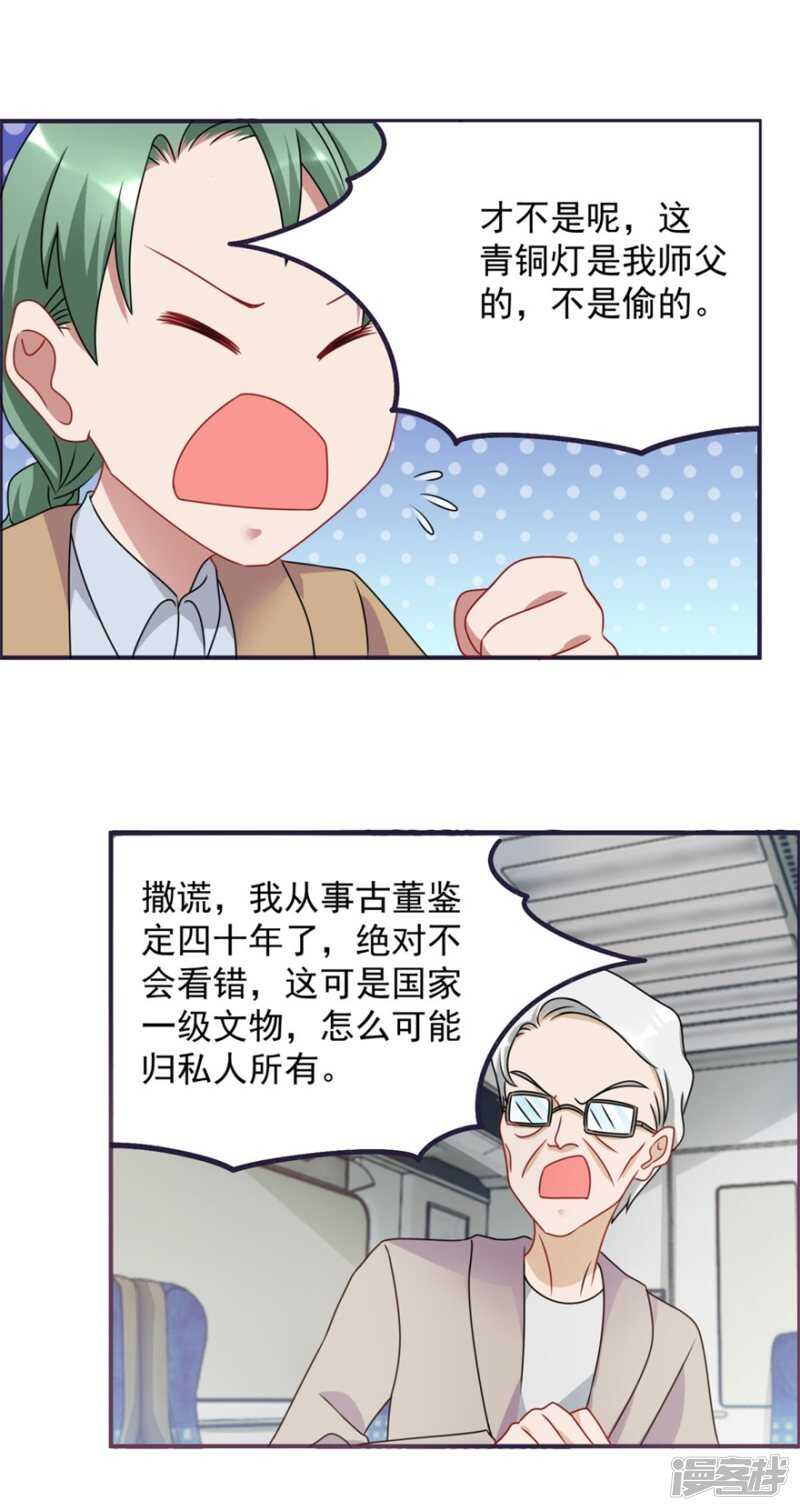 第66话 盗墓贼-第69话