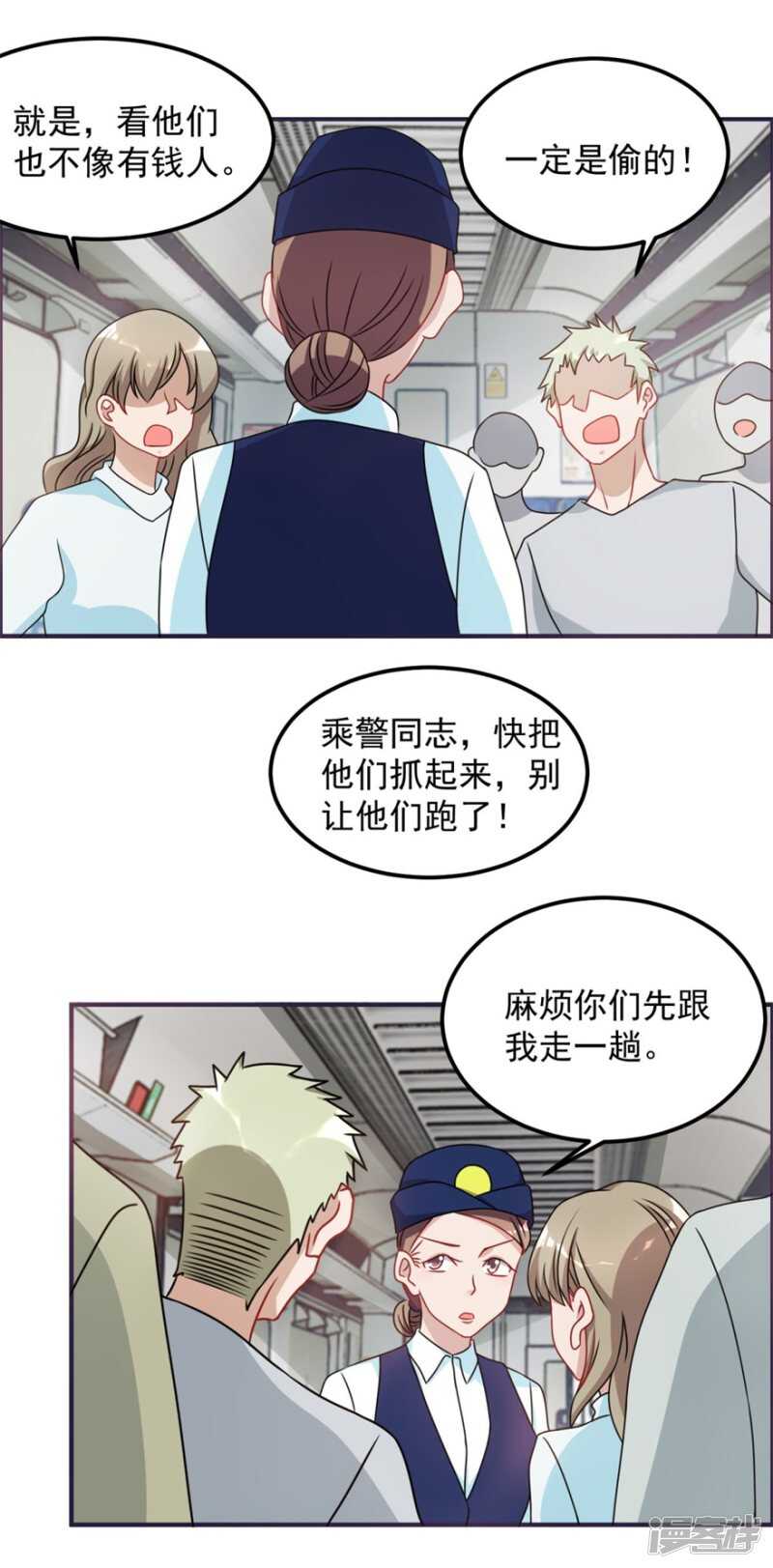 第66话 盗墓贼-第69话