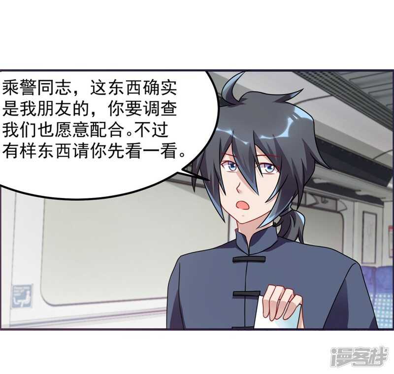 第66话 盗墓贼-第69话