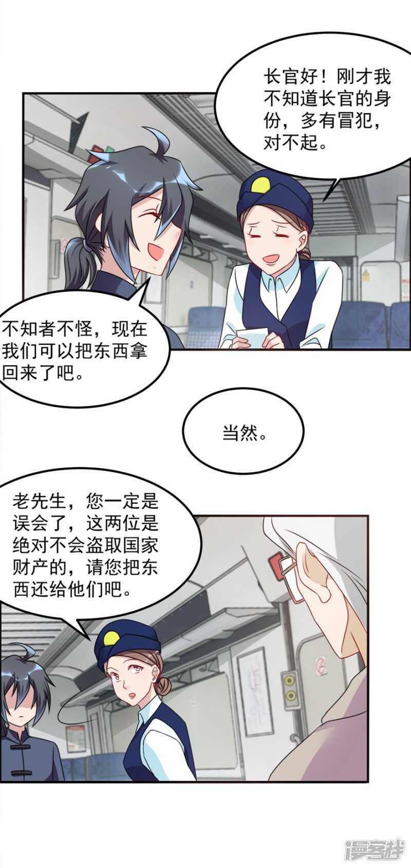 第66话 盗墓贼-第69话