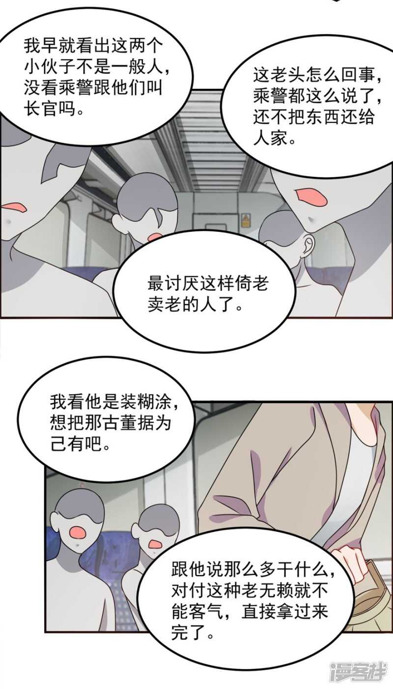 第66话 盗墓贼-第69话