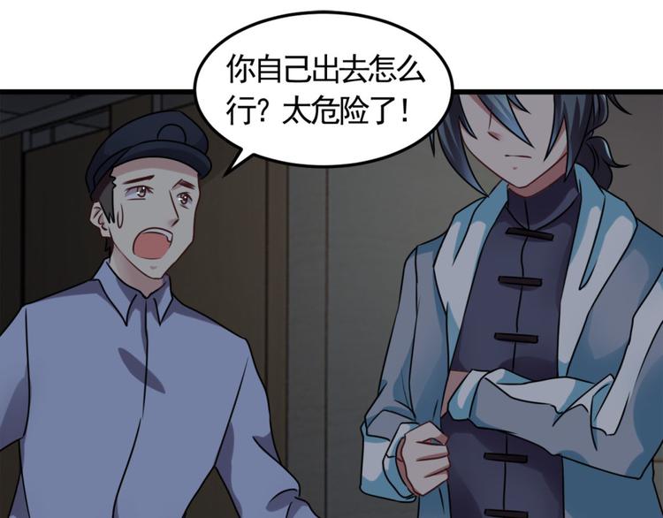 第9话 鬼画符(1/2)-第9话