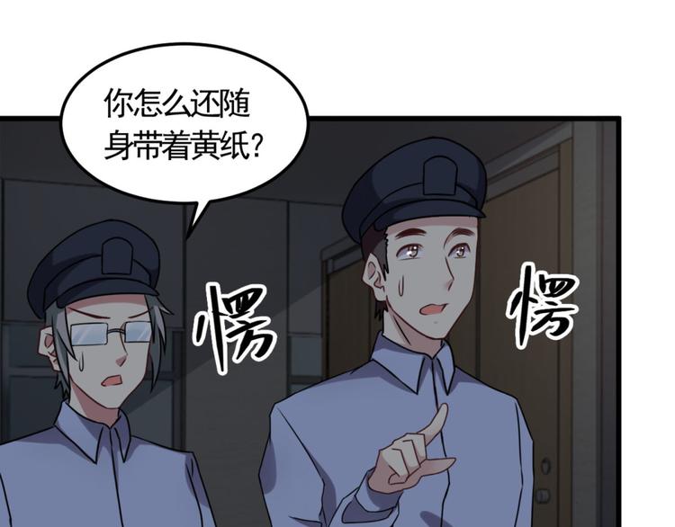 第9话 鬼画符(1/2)-第9话