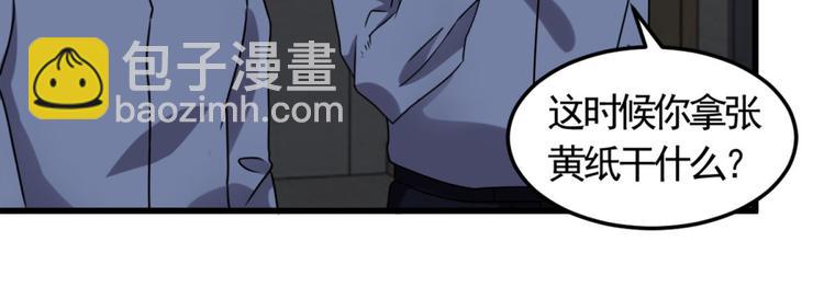 第9话 鬼画符(1/2)-第9话