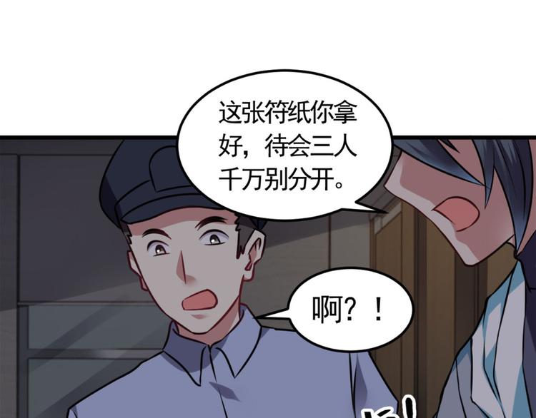 第9话 鬼画符(1/2)-第9话