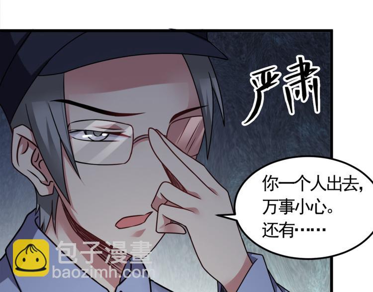 第9话 鬼画符(1/2)-第9话