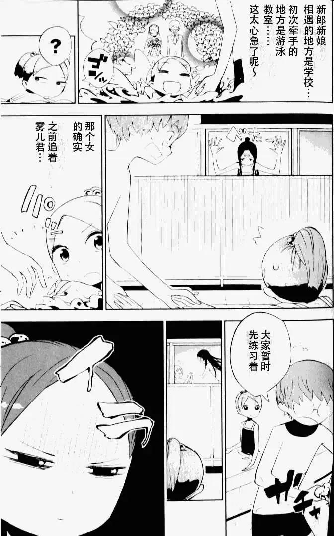 天上掉下來的女神 - 第003回 - 5