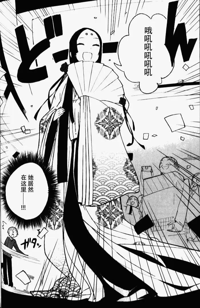 天上掉下來的女神 - 第05回 - 3