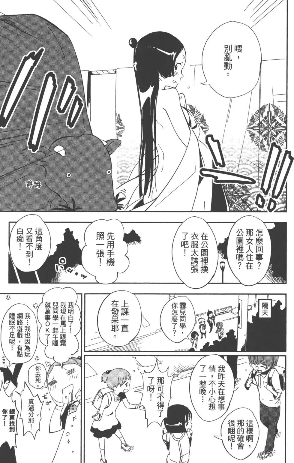 天上掉下來的女神 - 第01卷(1/4) - 6