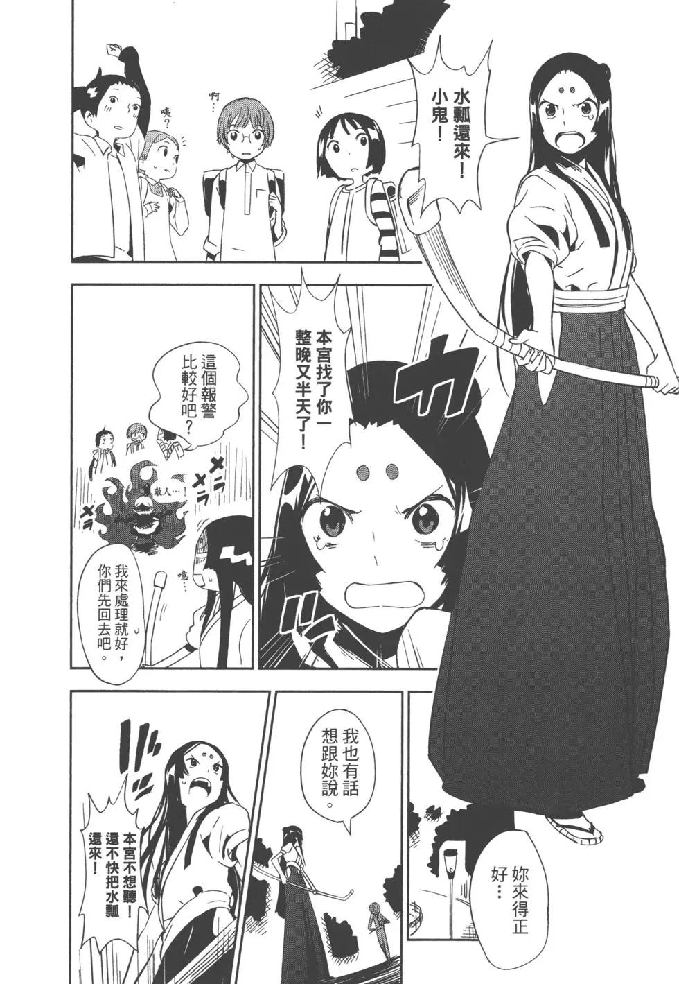 天上掉下來的女神 - 第01卷(1/4) - 7