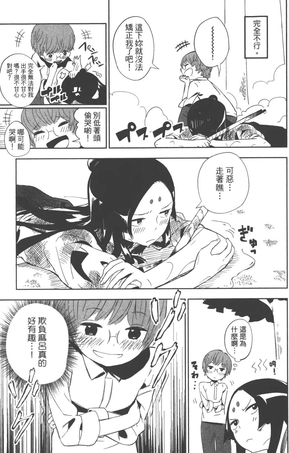 天上掉下來的女神 - 第01卷(1/4) - 2