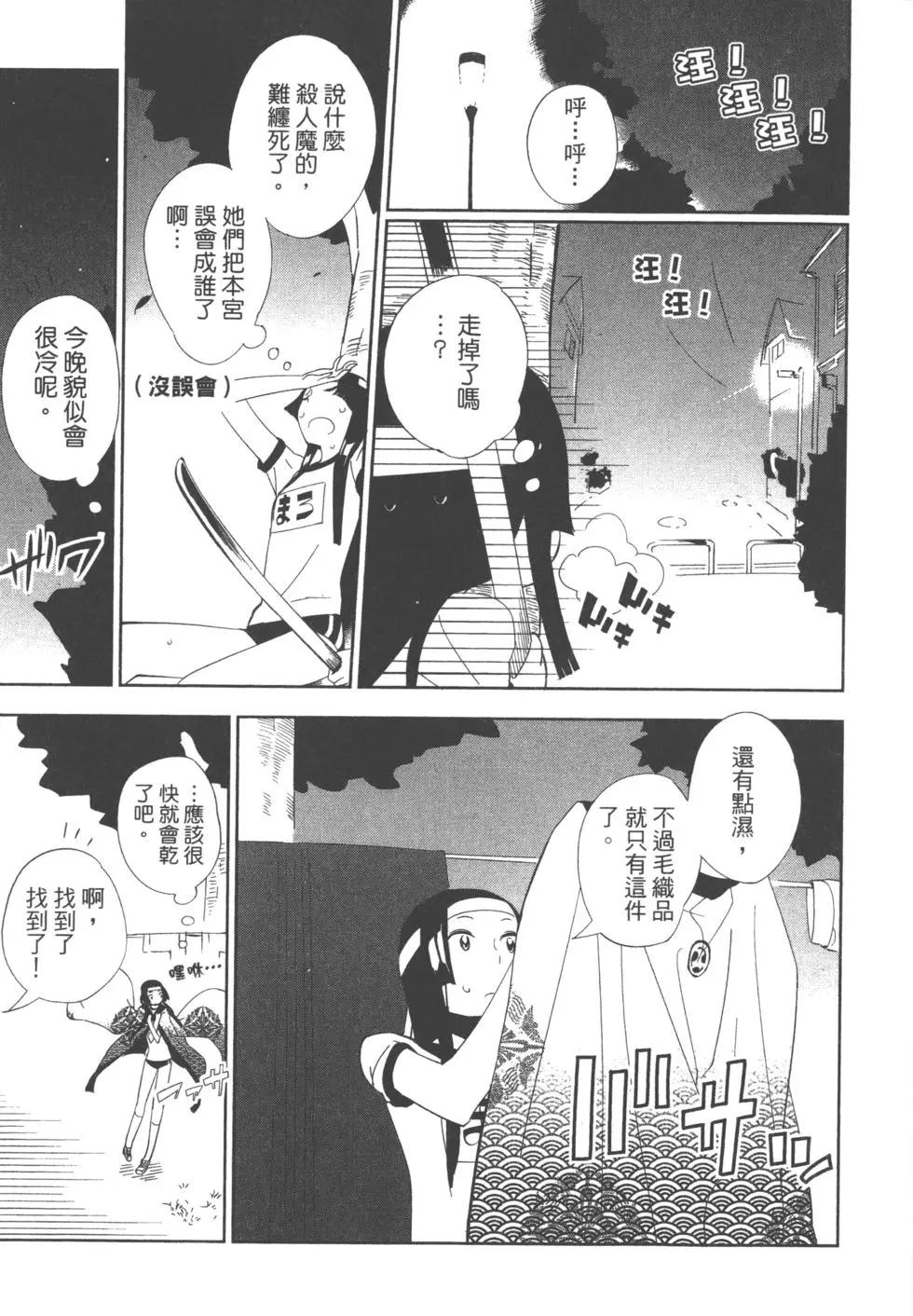 天上掉下來的女神 - 第01卷(1/4) - 6
