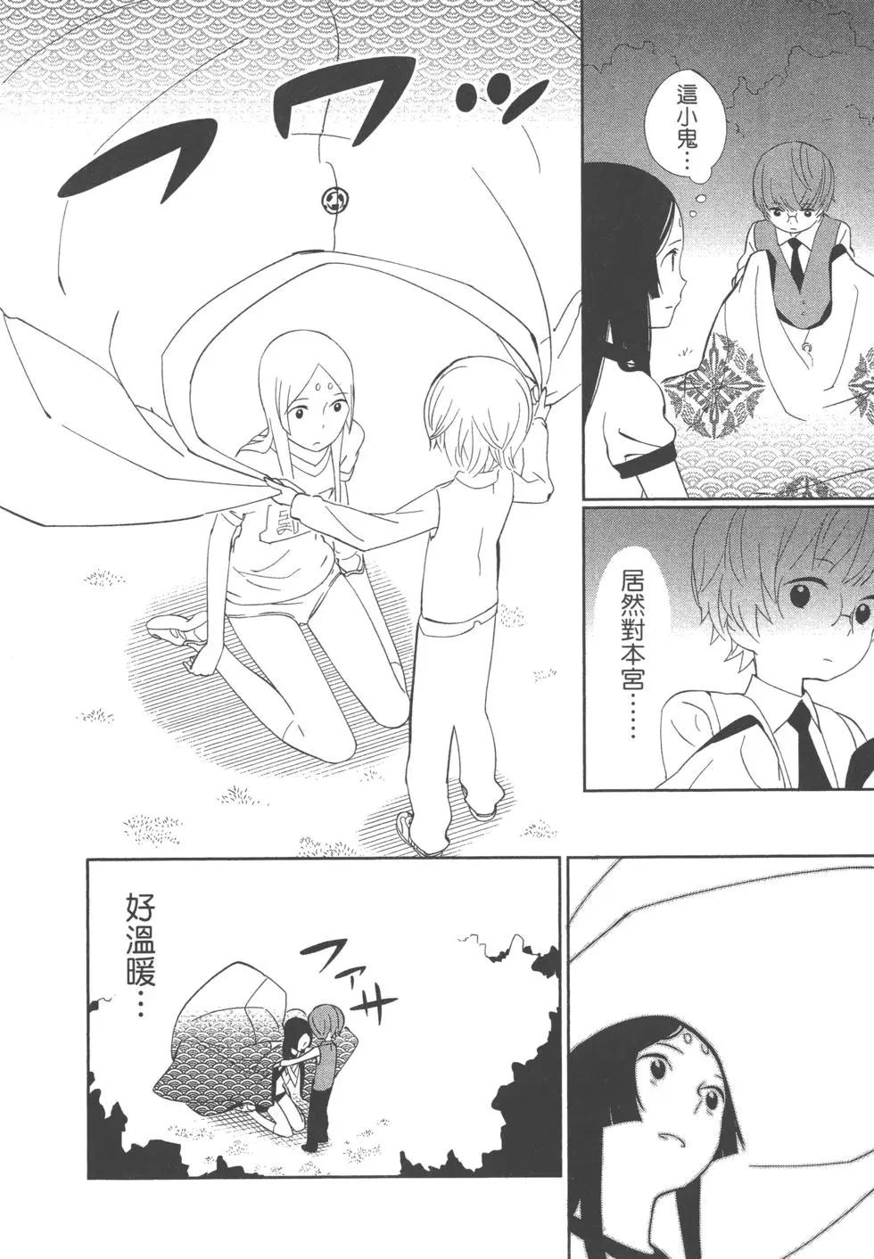 天上掉下來的女神 - 第01卷(1/4) - 7