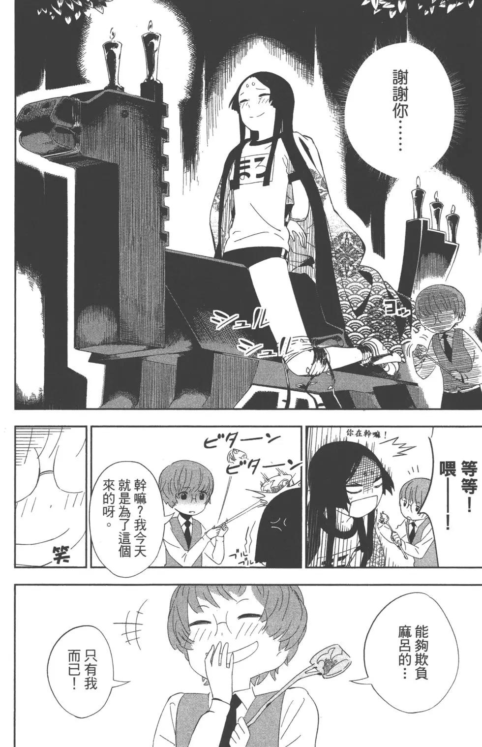 天上掉下來的女神 - 第01卷(1/4) - 1