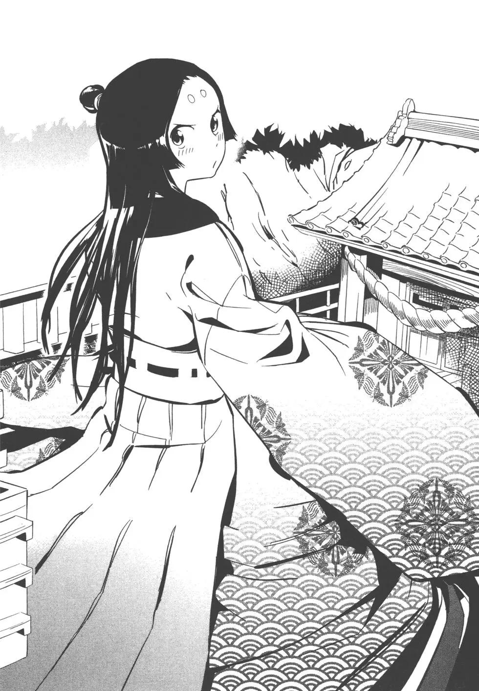 天上掉下來的女神 - 第01卷(1/4) - 7