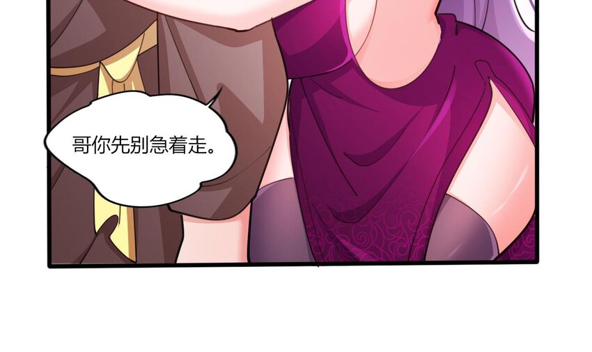 13 第11话 不详专家和魅魔(1/3)-第13话