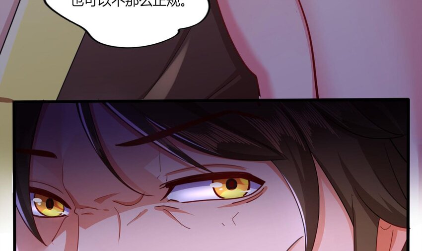 13 第11话 不详专家和魅魔(1/3)-第13话