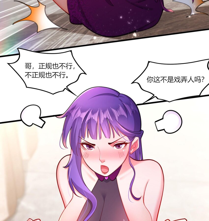 13 第11话 不详专家和魅魔(1/3)-第13话