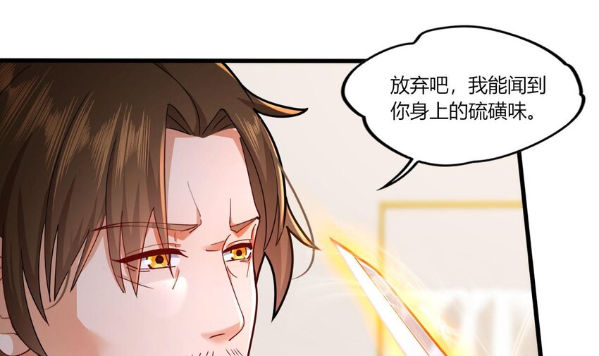 13 第11话 不详专家和魅魔(1/3)-第13话