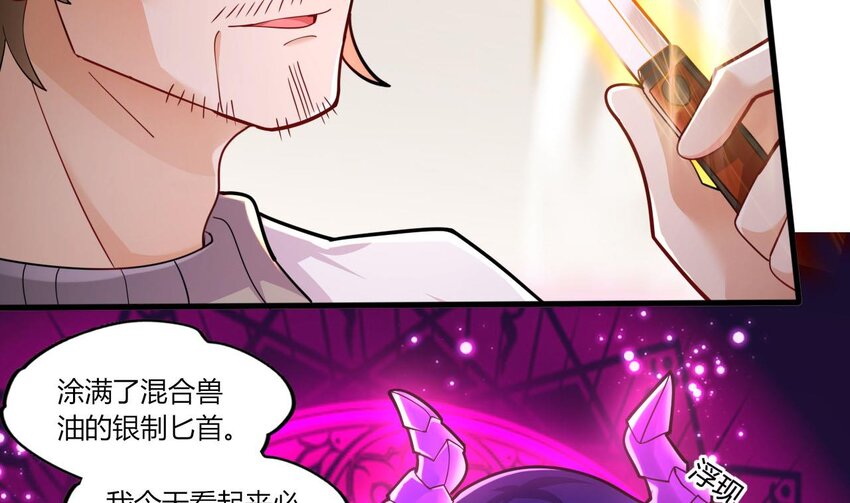 13 第11话 不详专家和魅魔(1/3)-第13话