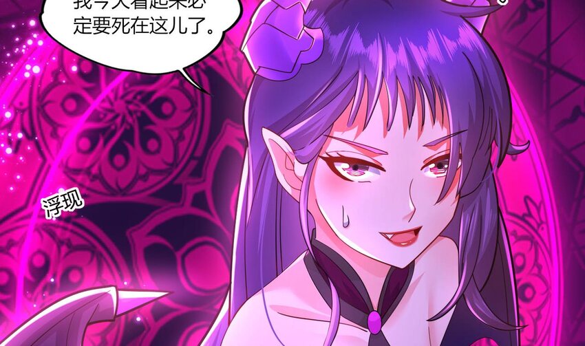 13 第11话 不详专家和魅魔(1/3)-第13话