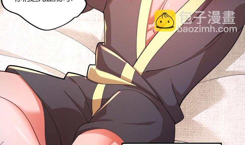 13 第11话 不详专家和魅魔(1/3)-第13话