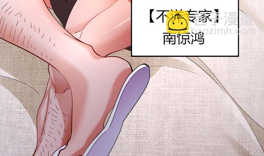 13 第11话 不详专家和魅魔(1/3)-第13话