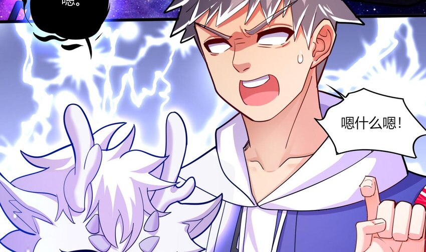 15 第13话 三大将和SSS级不详(1/2)-第15话