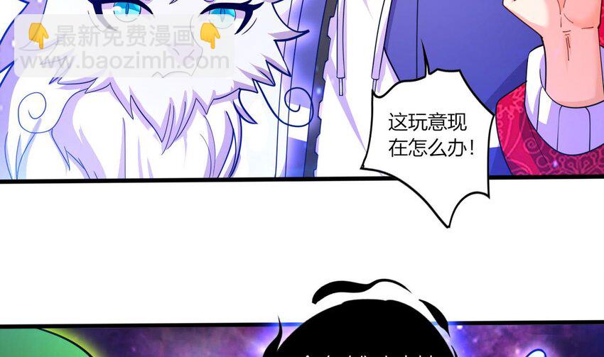 15 第13话 三大将和SSS级不详(1/2)-第15话