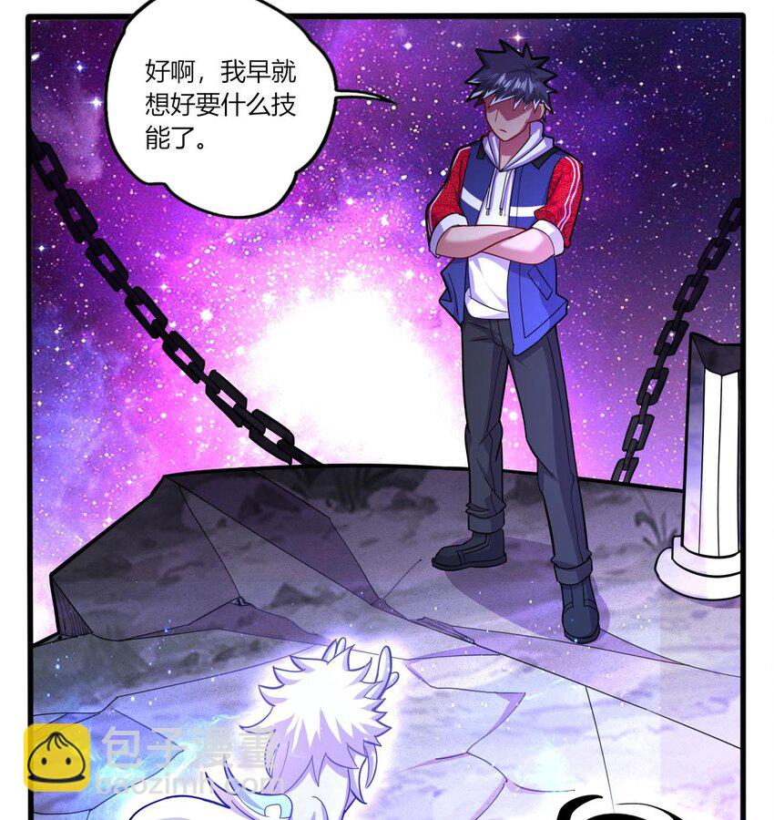 15 第13话 三大将和SSS级不详(1/2)-第15话