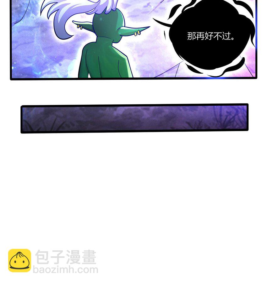 15 第13话 三大将和SSS级不详(1/2)-第15话