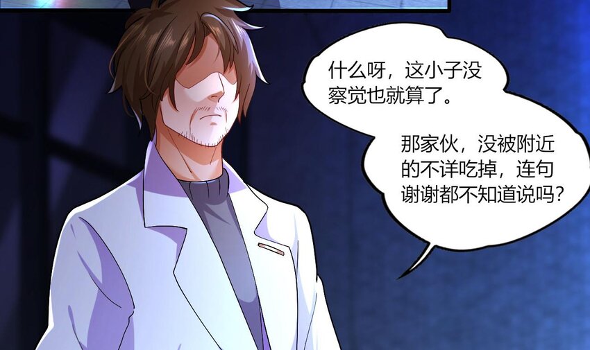 15 第13话 三大将和SSS级不详(1/2)-第15话