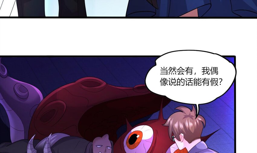 15 第13话 三大将和SSS级不详(1/2)-第15话