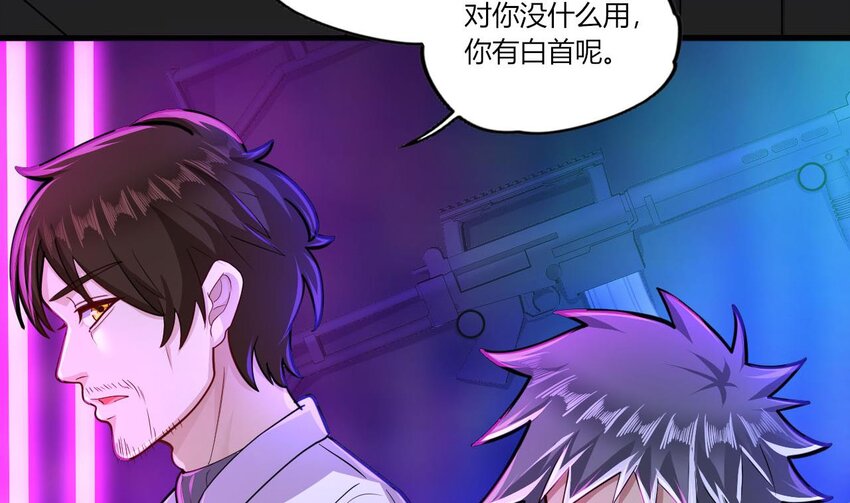 19 第17话 委蛇篇：起源(1/2)-第19话