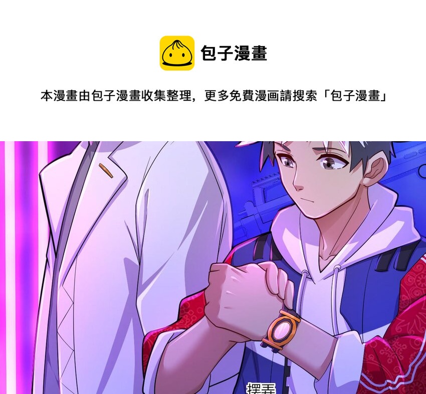 19 第17话 委蛇篇：起源(1/2)-第19话