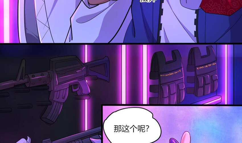 19 第17话 委蛇篇：起源(1/2)-第19话