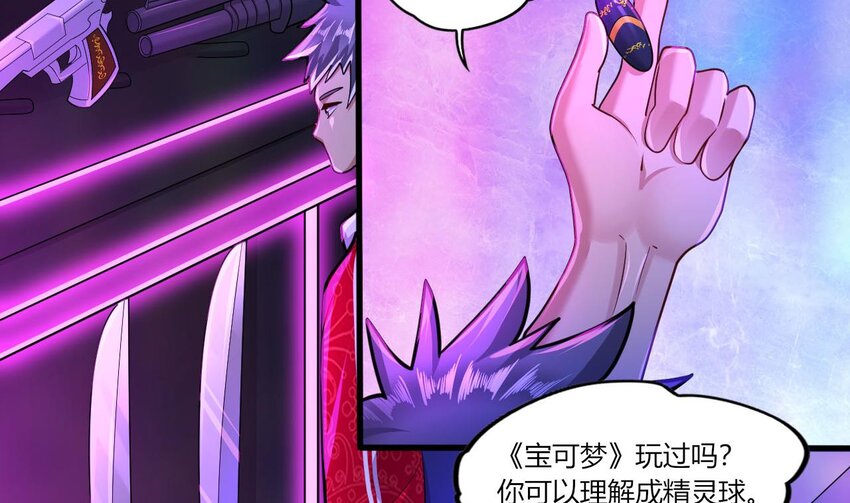 19 第17话 委蛇篇：起源(1/2)-第19话