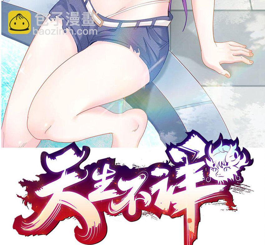 19 第17话 委蛇篇：起源(1/2)-第19话