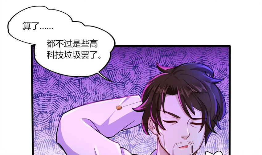 19 第17话 委蛇篇：起源(1/2)-第19话