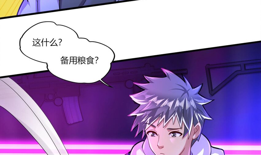 19 第17话 委蛇篇：起源(1/2)-第19话