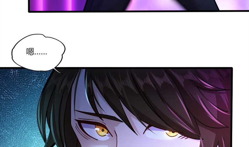 19 第17话 委蛇篇：起源(1/2)-第19话